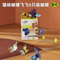 all for paws afp逗猫棒电动猫玩具小猫咪自嗨解闷神器自动逗猫器消耗体力用品
