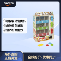 Melissa & Doug 玛丽莎 儿童木质自动售货机玩具 3岁+ 益智