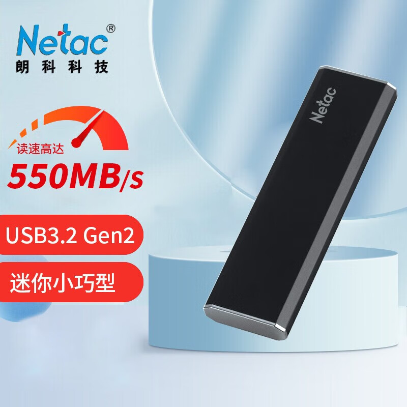  Netac/朗科 全金属 移动固态硬盘