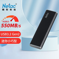 Netac/朗科 全金属 移动固态硬盘