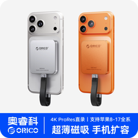  ORICO/奥睿科 磁吸 固态硬盘