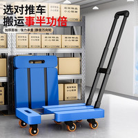 快乐鱼 伸缩拉杆车家用便携小拉车伸缩小推车取快递搬运车可折叠平板车