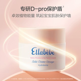 88VIP：Ellebebe 补水保湿 儿童面霜