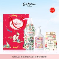  VeveKenly 持久留香 沐浴露 西柚沐浴露+磨砂膏+身体乳【三件套装】（拍1发7）