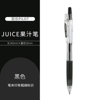  PILOT/百乐 防水耐光 中性笔