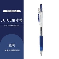  PILOT/百乐 防水耐光 中性笔