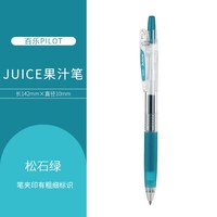  PILOT/百乐 防水耐光 中性笔