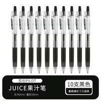  PILOT/百乐 防水耐光 中性笔