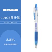  PILOT/百乐 防水耐光 中性笔