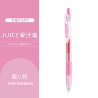  PILOT/百乐 防水耐光 彩色中性笔