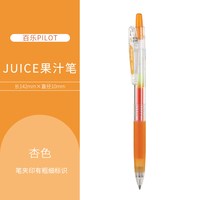  PILOT/百乐 防水耐光 中性笔