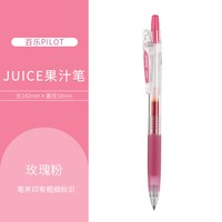  PILOT/百乐 防水耐光 彩色中性笔