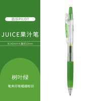  PILOT/百乐 防水耐光 中性笔