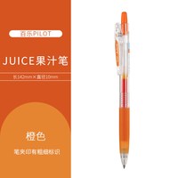  PILOT/百乐 防水耐光 中性笔