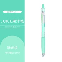  PILOT/百乐 防水耐光 中性笔