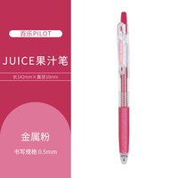  PILOT/百乐 防水耐光 中性笔