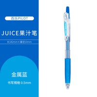  PILOT/百乐 防水耐光 彩色中性笔