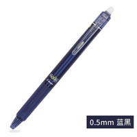  PILOT/百乐 可擦中性笔 蓝黑笔1支