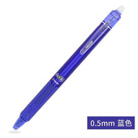  PILOT/百乐 可擦 中性笔 蓝色笔1支