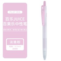  PILOT/百乐 防水耐光 中性笔