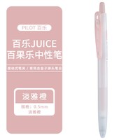  PILOT/百乐 防水耐光 中性笔
