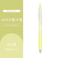  PILOT/百乐 防水耐光 中性笔