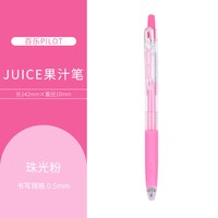  PILOT/百乐 防水耐光 中性笔