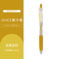  PILOT/百乐 防水耐光 彩色中性笔