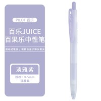  PILOT/百乐 防水耐光 中性笔