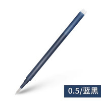  PILOT/百乐 可擦 中性笔 蓝黑笔芯 蓝黑笔芯1支
