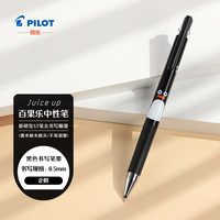  PILOT/百乐 按动式 中性笔