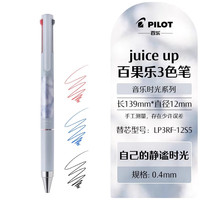  PILOT/百乐 多功能笔