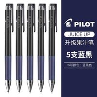  PILOT/百乐 按动式 中性笔 0.5mm蓝黑5支装