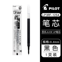  PILOT/百乐 多功能 果汁笔 笔芯 1支笔芯