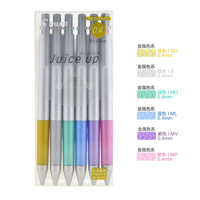  PILOT/百乐 金属色 中性笔套装 0.4mm金属色6色套装LJP120S46CM