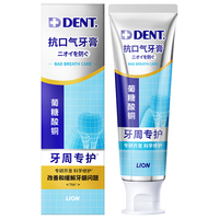  LION/狮王 清新口气 成人牙膏