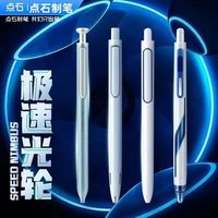  DS/点石文具 速干 中性笔套装+双珠替芯