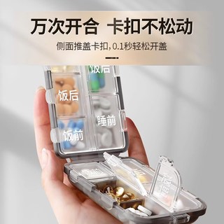  华顾 便携式 药品分装盒
