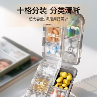 华顾 便携式 药品分装盒