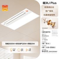 欧普照明 抱抱暖风暖浴霸灯浴室卫生间暖风照明排气一体集成 YB-JLFK103-J 包安装/拆旧