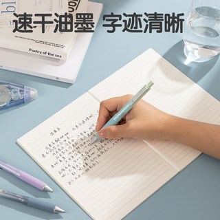 deli/得力 零压肤感速干 中性笔 单支