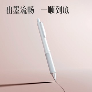  deli/得力 零压肤感速干 中性笔 单支