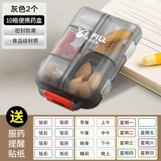  华顾 便携式 药品分装盒