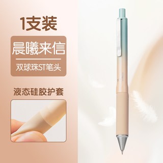  deli/得力 零压肤感速干 中性笔 单支