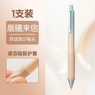  deli/得力 零压肤感速干 中性笔 单支