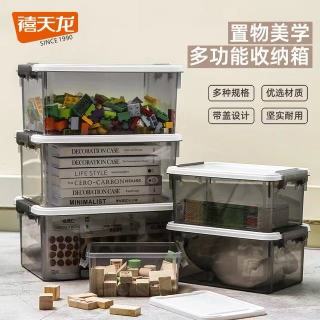 禧天龙 加厚透明灰 收纳箱 7L 3个装 大号 31*23*14CM