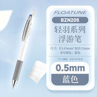  Pentel/派通 速干 中性笔