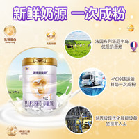 Synutra/圣元 法国 婴儿配方牛奶粉 法版1段900g