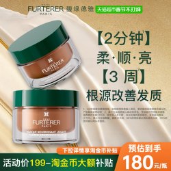 馥绿德雅 水疗发膜滋养柔顺修护改善毛躁干枯
