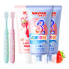  Saky/舒客 抗糖防蛀 儿童牙膏